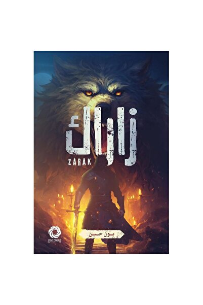 Book زاراك