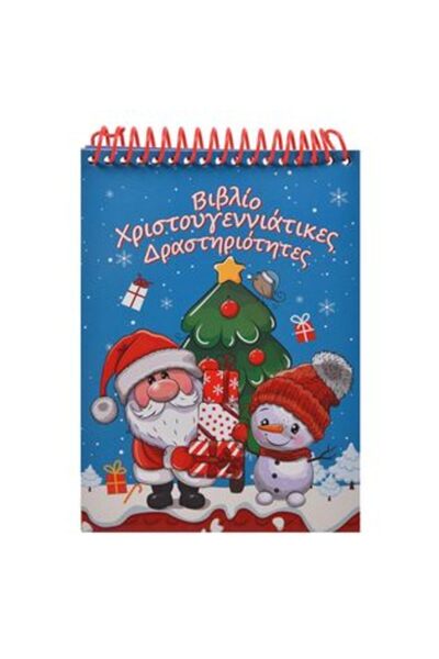 Silver Star Caiet de activități de Crăciun 15 x 21 cm - 30 bucăți