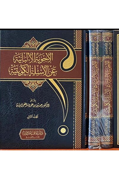 Dar Konoze Eshbila Publishing and Distribution Albanian answers to Kuwaiti qu...