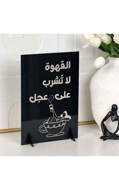 Story of candle لوحة ركن القهوة ، ديكور أنيق بتصميم مميز عن القهوة