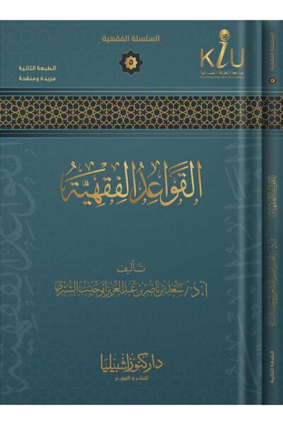 Dar Konoze Eshbila Publishing and Distribution legal principles