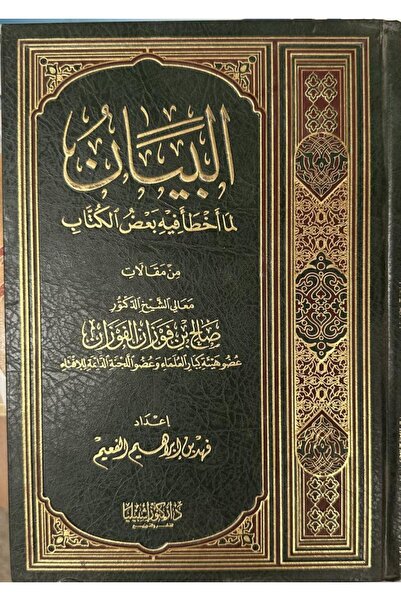 Dar Konoze Eshbila Publishing and Distribution The statement regarding the er...