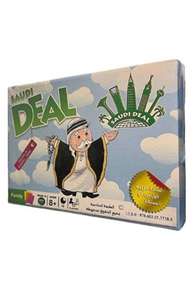 Saudi Deals صفقة سعودية أصلية - الطبعة الأولى: لعبة ورقية للكبار بطابع سعودي
