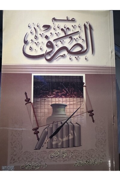 Dar Konoze Eshbila Publishing and Distribution Morphology