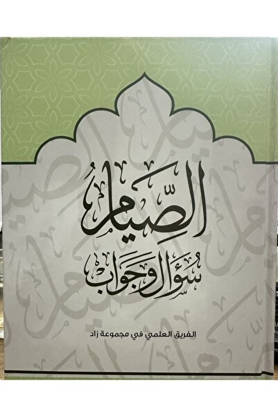 Dar Konoze Eshbila Publishing and Distribution Questions and answers about fa...