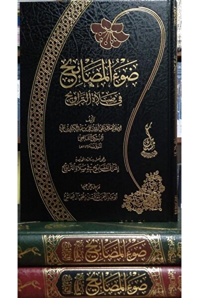 Dar Konoze Eshbila Publishing and Distribution lamp light