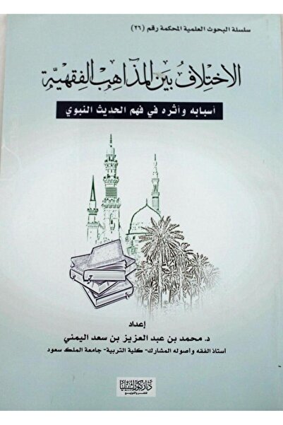 Dar Konoze Eshbila Publishing and Distribution Differences between the school...