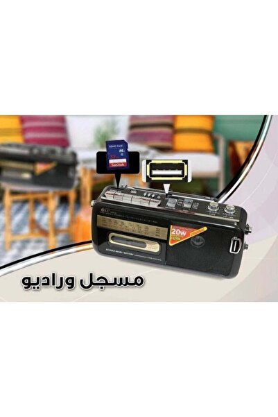 DLC مشغل كاسيت ومسجل وراديو مع منفذ USB وفتحة بطاقة ذاكرة