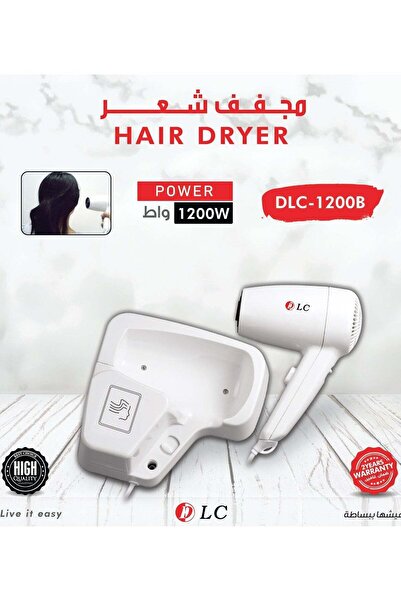 DLC مجفف شعر سهل الاستخدام مثبت على الحائط بقوة 1200 واط وتردد 60/50 هرتز (أبيض)