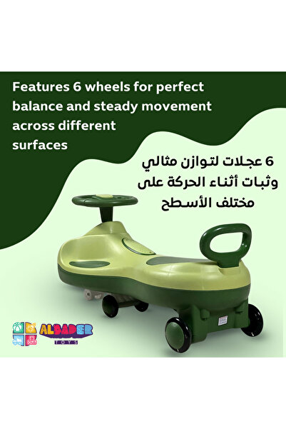 ALBADER سيارات أرجوحة سحرية كهربائية، سيارة تويستر ماجيك للأطفال مزودة ببطارية 6 فولت، سيارة دفع كهربائية للأطفال