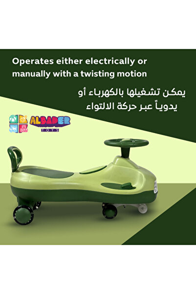 ALBADER سيارات أرجوحة سحرية كهربائية، سيارة تويستر ماجيك للأطفال مزودة ببطارية 6 فولت، سيارة دفع كهربائية للأطفال