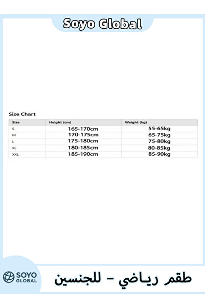 Soyo Global Unisex Tracksuit Set – Quick-Dry, Breathable, 4-Way Stretch, Lightweight, Soft Fabric, Regular Fit