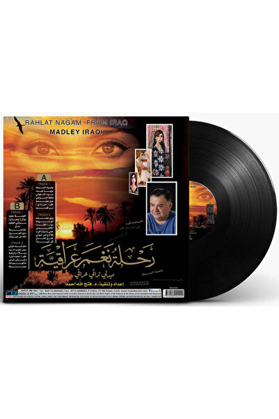 SUNDUS MADLEY IRAQI-REHLAT NAGHAM IRAQ-(VINYL LP)