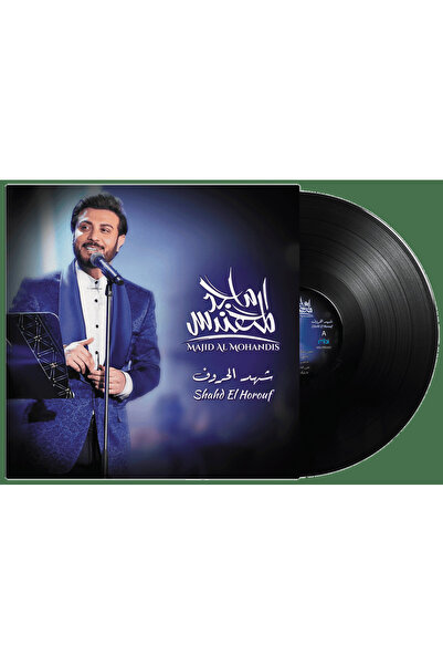 SUNDUS Majid Al Mohandis - Shahed Al Hourouf (Vinyl LP)