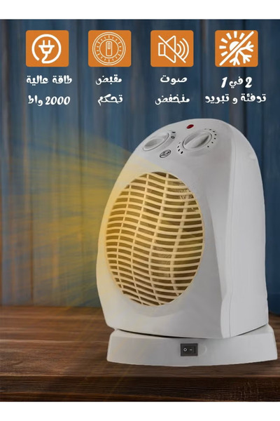 TOSCANA U Portable 2-in-1 electric heater with 2000 watts of power, two-speed electric heater with thermostat and cooling fan.