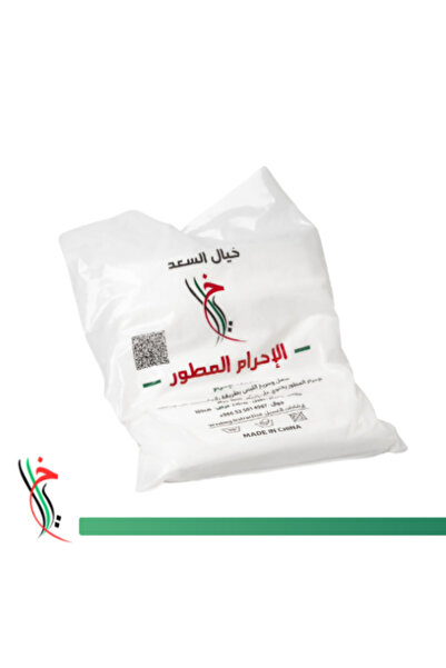 Fantasy Alsaad Advanced Ihram (microfiber)