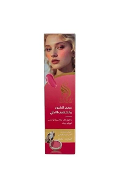 SARA محمر الخدود والشفايف النباتي من سارة - 15مل