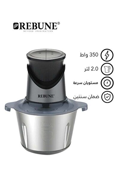 Rebon Stainless Steel Vegetable & Meat Chopper 2 L 350 W RE-2-166