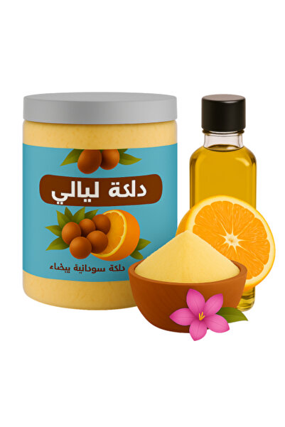 LYALI مقشر الجسم السوداني الأبيض بفيتامين سي ورائحة البرتقال - 500 جرام مع الزيت