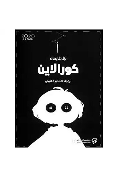 Generic Coraline's Book