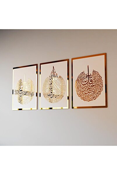 Slasa مجموعة لوحات جدارية إسلامية من السالسا - آية الكرسي وسورة الفلق والناس ...