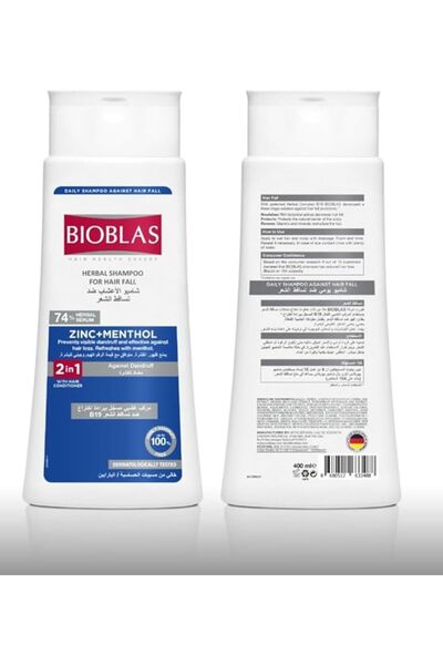 TRESemmé شامبو وبلسم بوتانيك المغذي والمجدد 400 مل (عبوة من قطعتين) - للشعر ا...