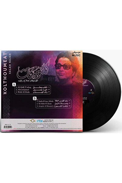 SUNDUS Salah Rajab -Kolthoumiat (Vinyl LP)