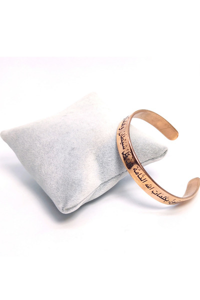 NehirTaş Certified Evil Eye Prayer Written Pure Copper Bracelet