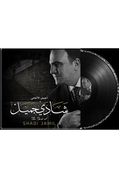 SUNDUS Shadi Jameel-Best Of (Vinyl LP)