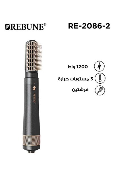 Rebon Hair Dryer with Two Brushes Ionic Hot & Cold 1200W