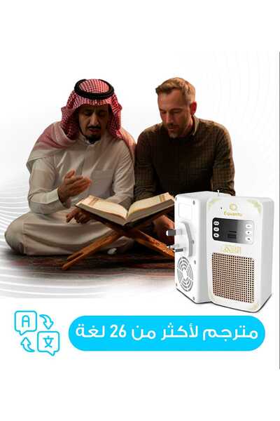 equantu Quran headset with translation, interpretation, and Ruqyah (Islamic healing)