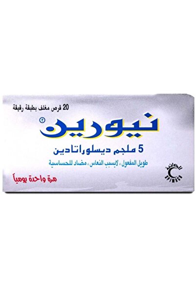 SPIMACO نيورين 20 قرصًا لعلاج الحساسية والبرد