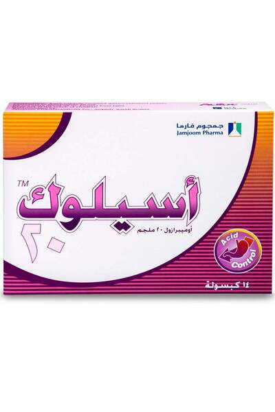 JAMJOOM PHARMA كبسولات أسيلوك 20 ملغ 14 كبسولة