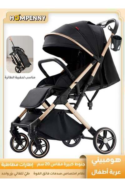 Hompenny عربة أطفال خفيفة الوزن للسفر مع حامل أكواب، مناسبة للأعمار من 0 إلى ...