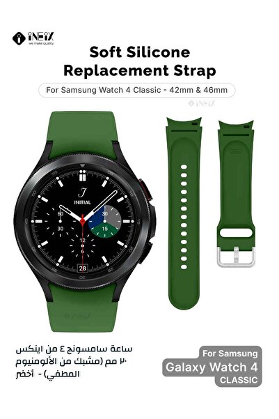 ineix حزام بديل من السيليكون لساعة سامسونج 4 كلاسيك 42 و46 مم