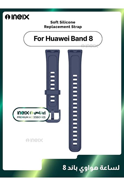 ineix حزام بديل من السيليكون الناعم لساعة هواوي باند 8