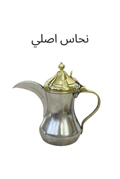 Nakheel دلة نحاسية أصلية، مطلية باللون الفضي مع غطاء ذهبي