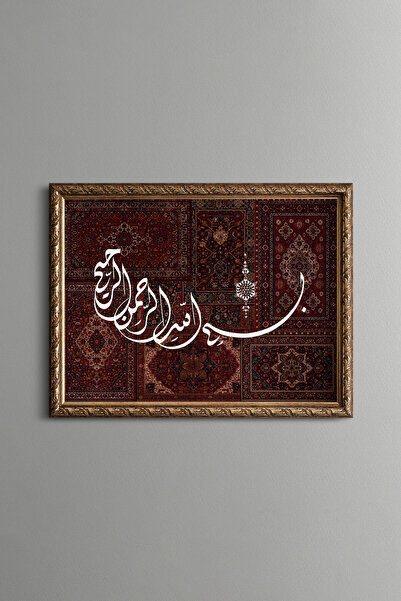 epiqart Besmele - Vintage Desenli Çerçeve