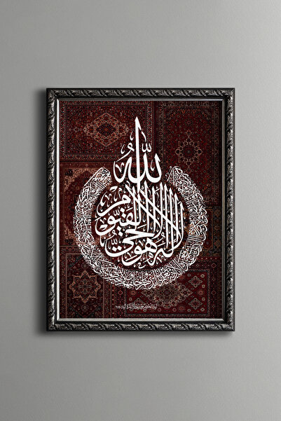 epiqart Ayetel Kursi - Vintage Patterned Frame