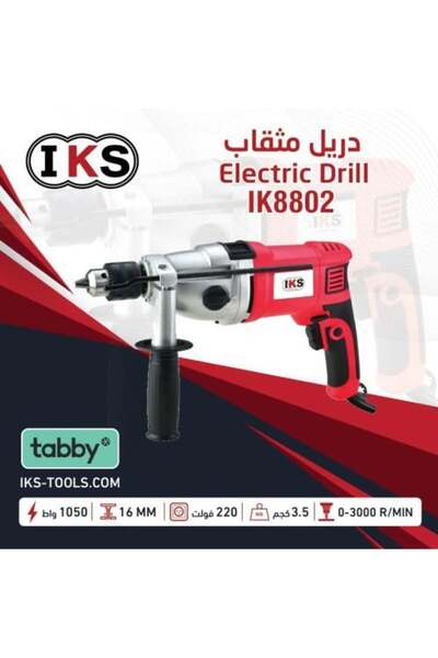İKS مطرقة دوارة (مثقاب) 1050 واط 16 مم
