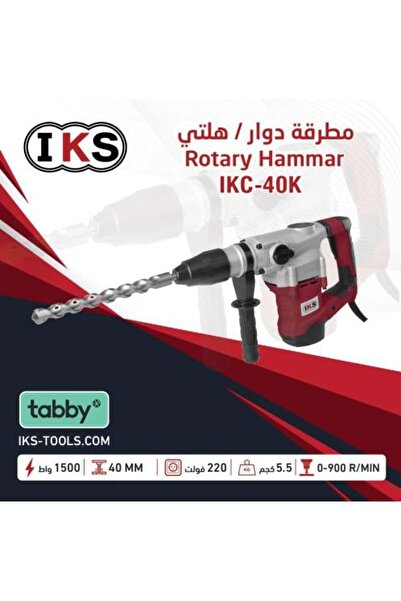 İKS ROTARY HAMMER 1600W
