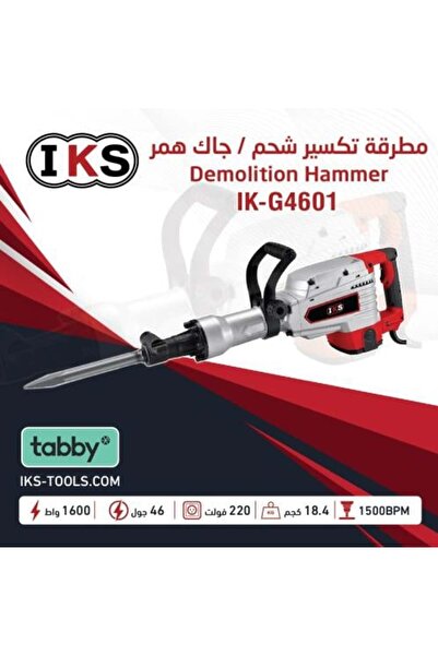 İKS Powerful 46-Joule Mechanical Breaker Hammer