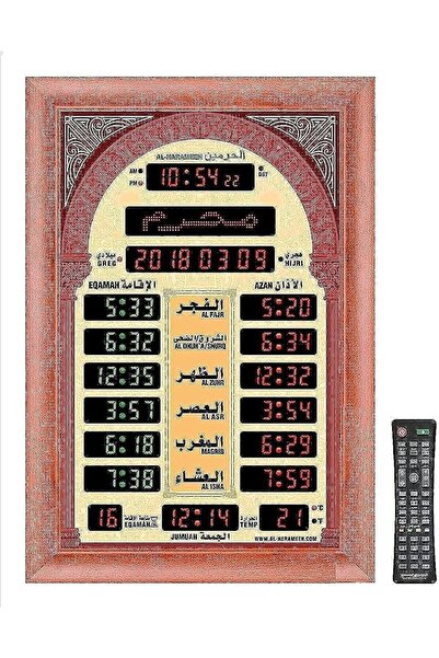 AL-HARAMEEN HA-5522 Digital Azan & Iqama Clock, Brown (Polycarbonate)
