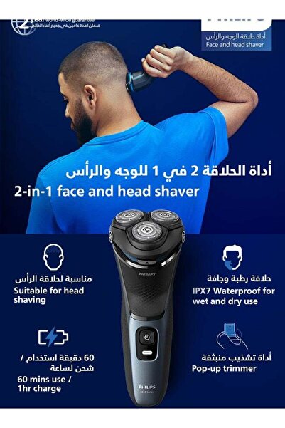 Philips ماكينة حلاقة الوجه والرأس S3144/00 - للاستخدام الجاف والرطب، حماية ال...