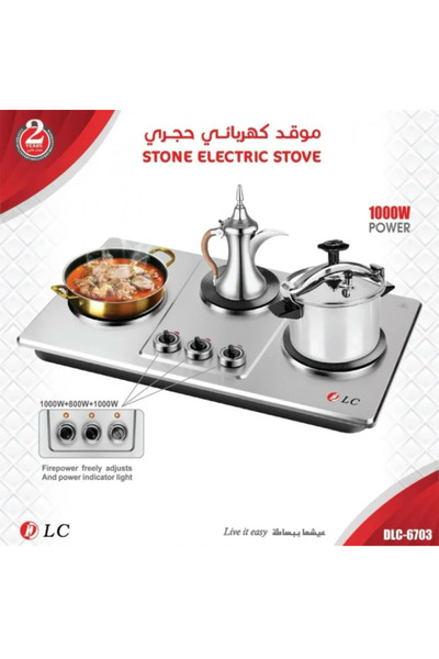 DLC موقد حجري كهربائي 3 عيون