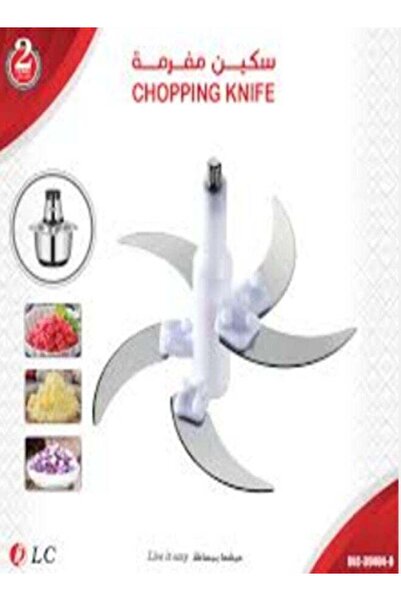 DLC -39404 ملحقات المفرمة لضبط المفرمة في مفرمة سعة 4 لتر (القاطعة فقط)