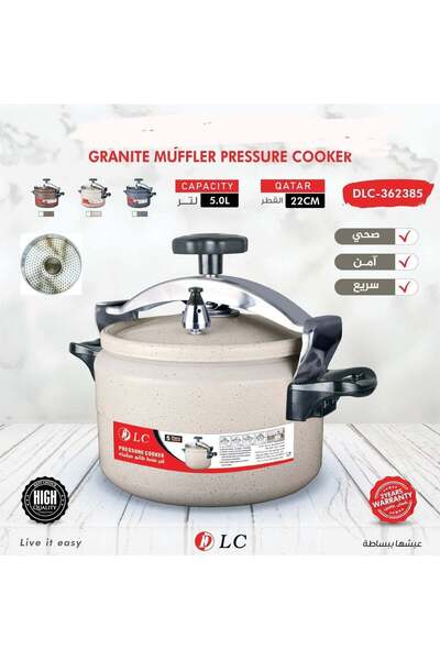 DLC 5L Granite Pressure Cooker