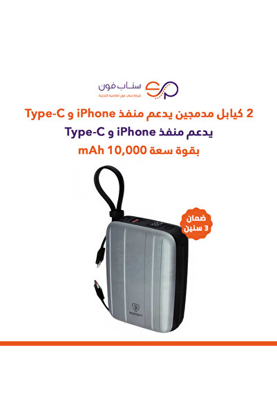 Spon 10000mAh power bank with two built-in cables and supports 22.5W fast charging