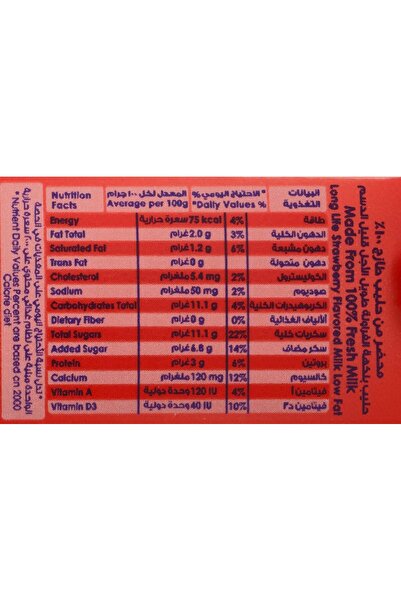 Nadec حليب الفراولة المعقم 18 × 125 مل
