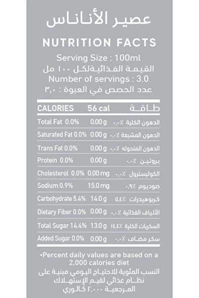 Sante Pineapple Juice (24 x 300 ml)